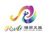 瑞丽文旅