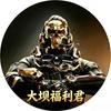 清禾（三角洲）