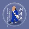 广西人才哥