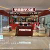 学而思学习机苏宁广场店
