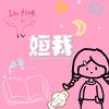 《她指南》
