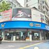 新余新动数码西街营业厅