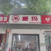 小牛电动(北京大黄庄店)