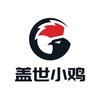 盖世小鸡官方旗舰店