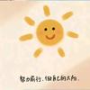 多喜乐