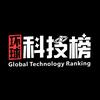环球科技榜