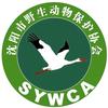 沈阳野保