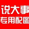 无人自动售货标注