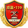 京蓝·筑梦