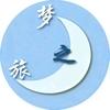 涡阳县梦之旅国际旅行社有限责任公司