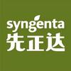 先正达植保