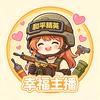 攻心(限流版)