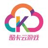 酷卡云游戏分享官