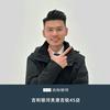 贵港吉利银河-发财祝