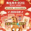 抖音2026集卡分20亿