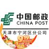 中国邮政天津宁河直播间