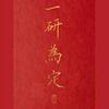 做考研的凯子哥