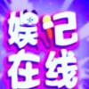 远海说娱乐