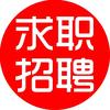 HR招聘