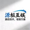 源枢互娱