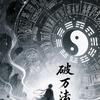 晴昭怀尘