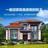鲁州府建别墅