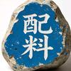 康永鲜复合调味品