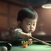 冷威台球～嘎嘎滴