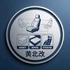 成都黄北改汽车座椅改装