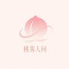 桃雾人间颜舍