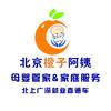 橙子阿姨小雨