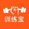 训练宝APP