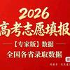 江苏高考志愿填报