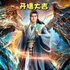予幻漫剪