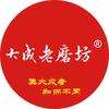 大成老磨坊