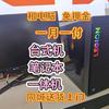 台州电脑租赁 租无忧