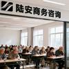 岳阳科目一陆安商务咨询