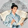 书生二代