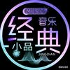 ꧁对@酷꧂🇨🇳经典视频MV