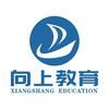 江西向上教育.南昌总部刘老师