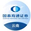 国泰海通证券云南