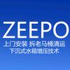 ZEEPO家装主材旗舰店
