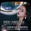 李小姐的天真