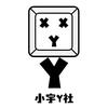 小宇Y社