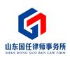 山东国任律师事务所