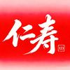 仁寿123
