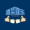 酒菜娱乐（活跃涨粉中～）