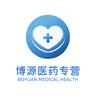 博源医药专营店
