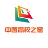 中国高校之窗