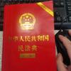 知懂学法律.张军